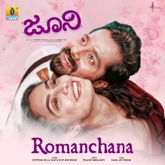 Romanchana