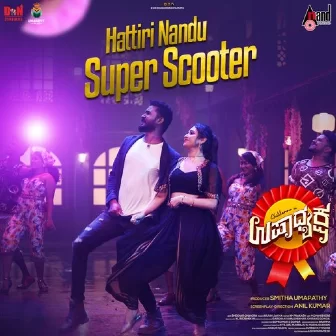 Hattiri Nandu Super Scooter